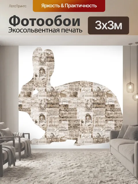 Фотообои винтажная музыка кролик PNG