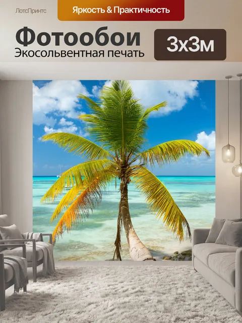 Фотообои Дерево пальмы и море