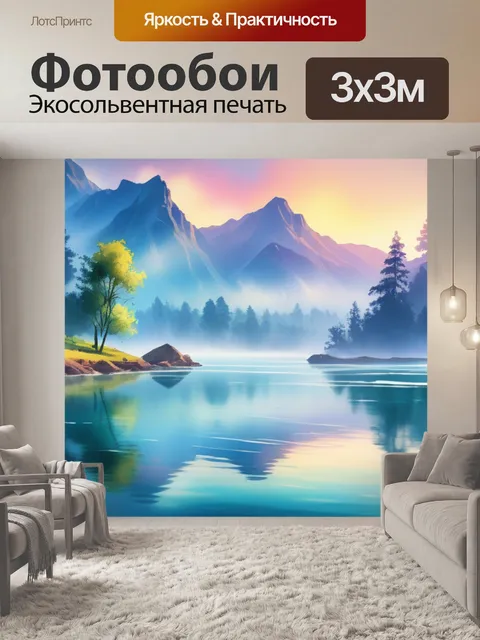 Фотообои акварель пейзаж с водой красивый