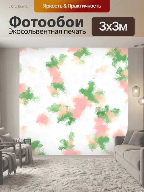 Фотообои акварель цветочный фон