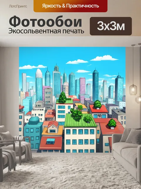 Фотообои город в стиле мультяшный с небоскребами, уйма зелени на крышах и небесно-голубым небом
