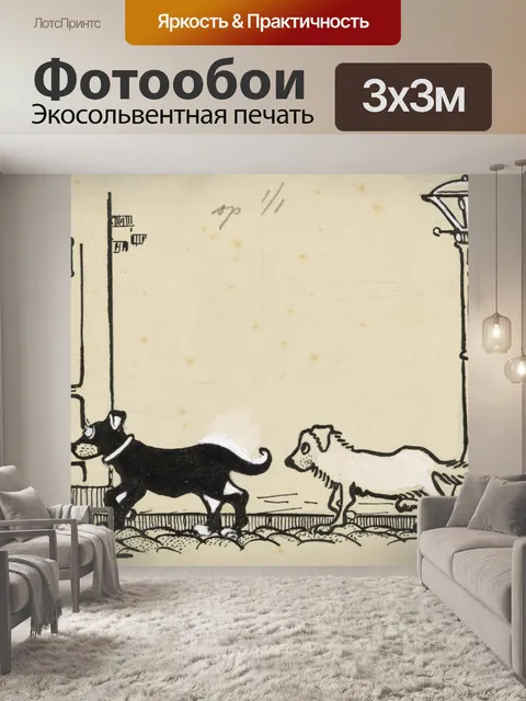 Фотообои собака