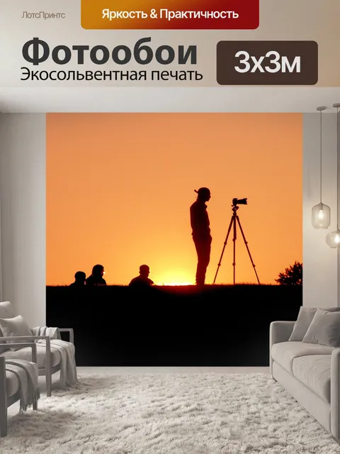 Фотообои Закат
