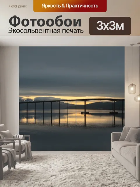 Фотообои Мост