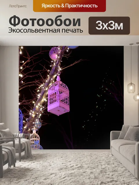 Фотообои Орнамент