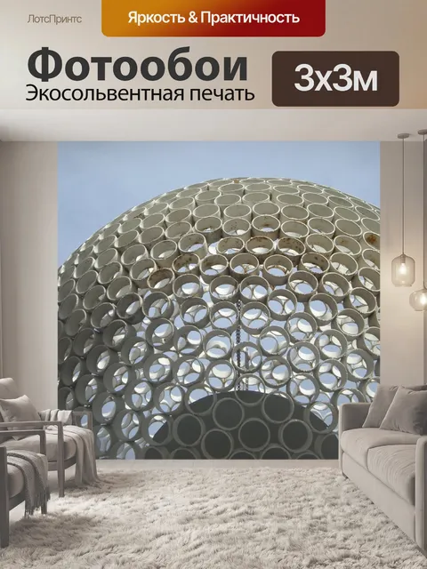 Фотообои Здание