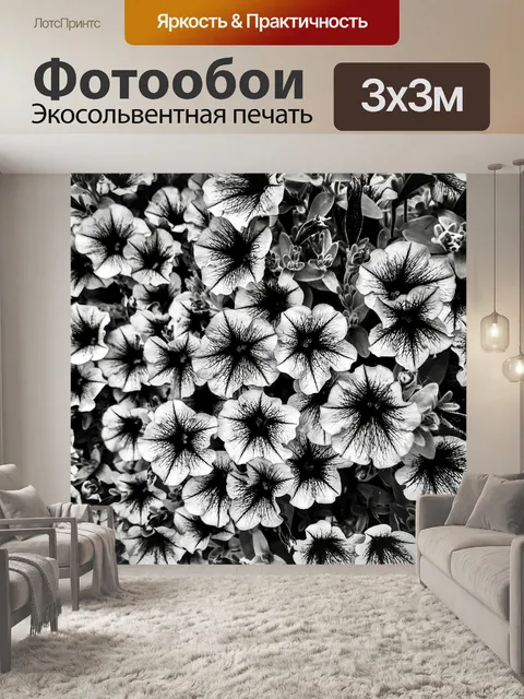 Фотообои Цветы