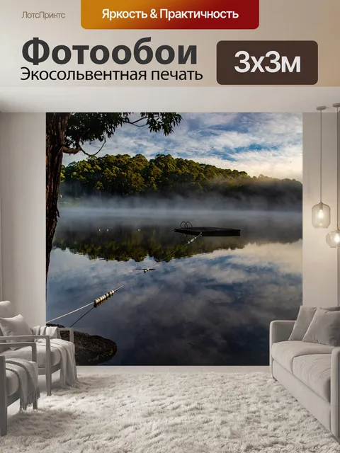 Фотообои Вода