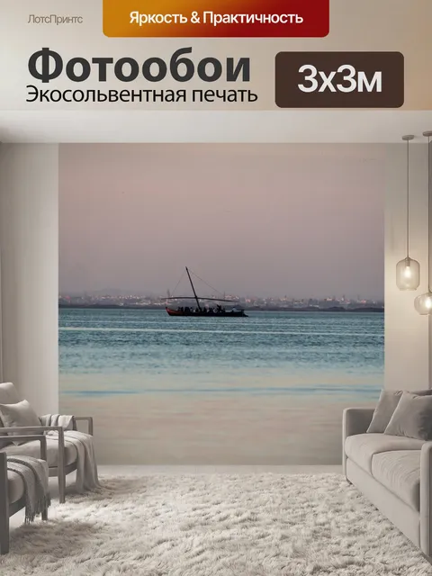 Фотообои Закат в Альбуфера де Валенсия