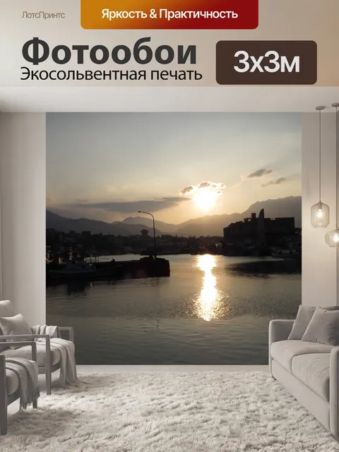 Фотообои Море