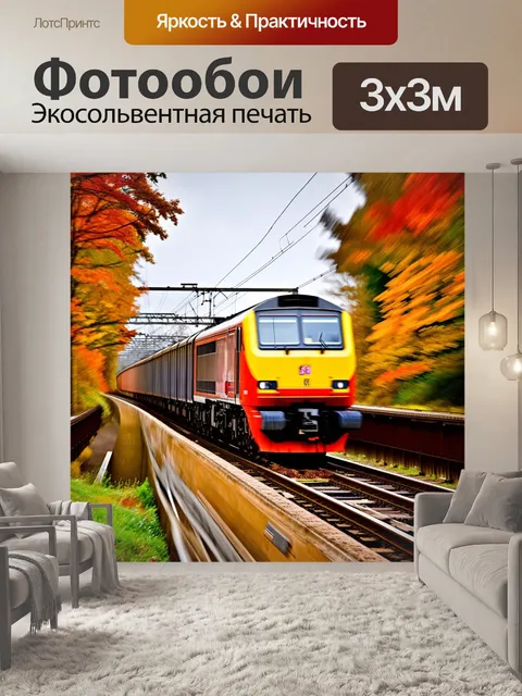 Фотообои электровоз с передним ракурсом на железнодорожном мосту, обрамлённом яркими осенними листьями