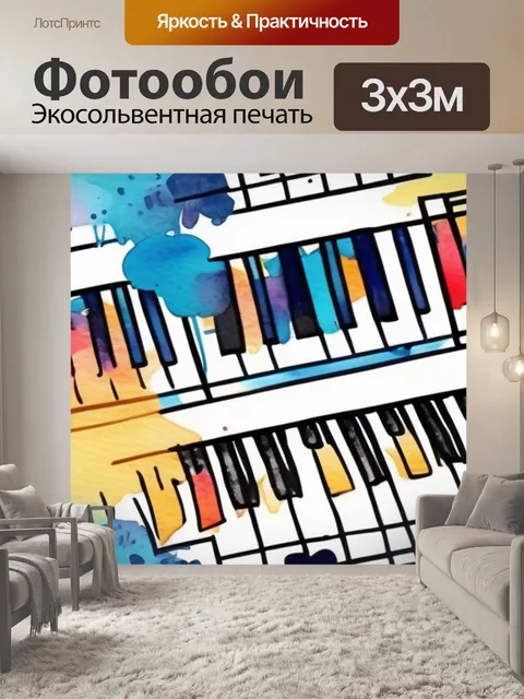 Фотообои музыка леса чюрленис