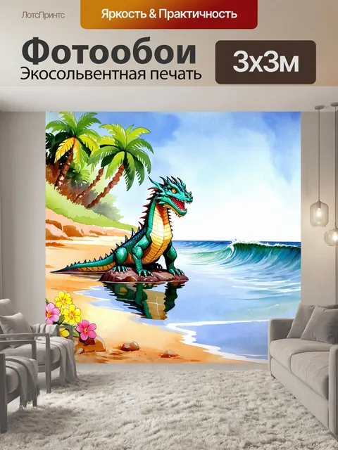 Фотообои дракон, сидящий на скале у пляжа, его отражение видно в воде