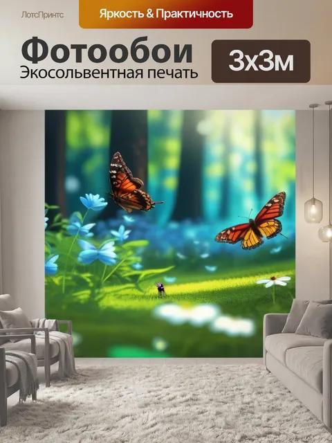 Фотообои лесная поляна с бабочками и пчелами