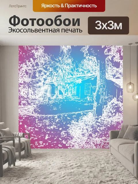 Фотообои Далеко за городом красивый дом