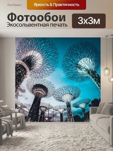 Фотообои Город
