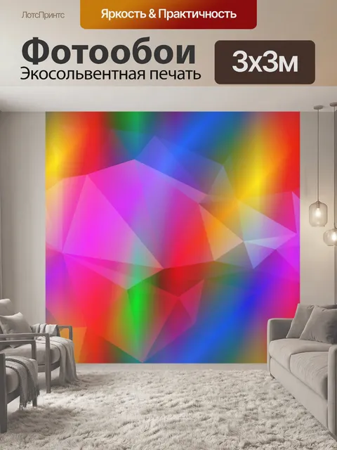 Фотообои Цвета абстрактного фона
