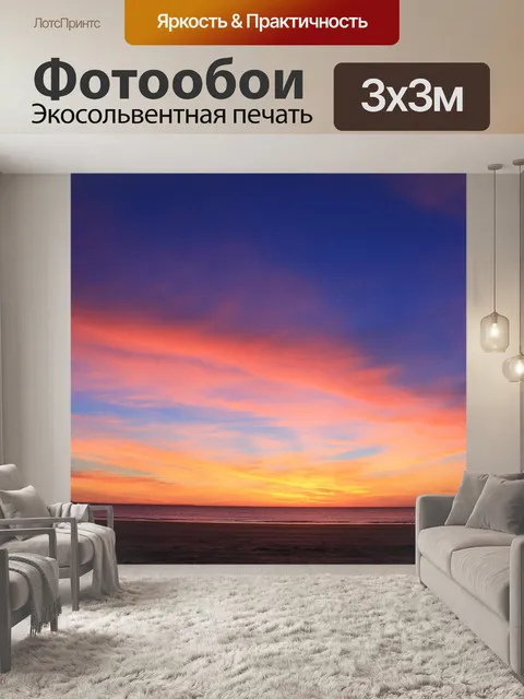 Фотообои Небо
