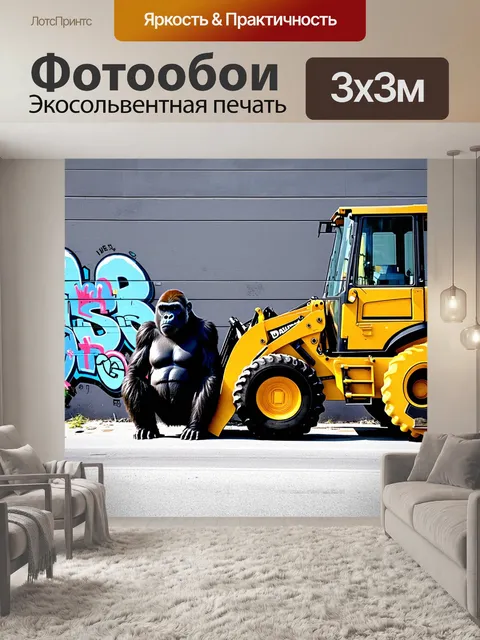 Фотообои на фоне городской архитектуры