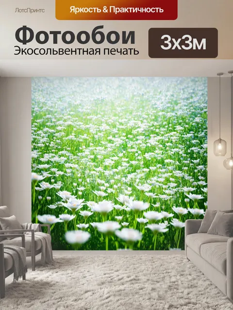 Фотообои поле, покрытое невесомыми белыми цветами, изображенное в технике цифрового искусства