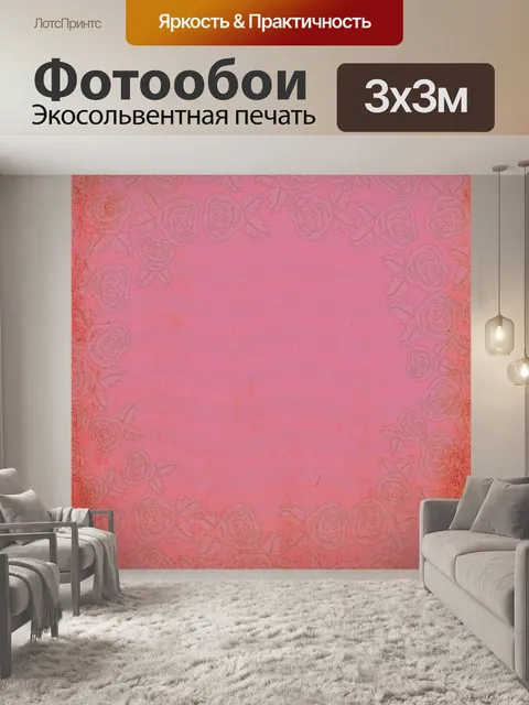 Фотообои Vintage роз фон
