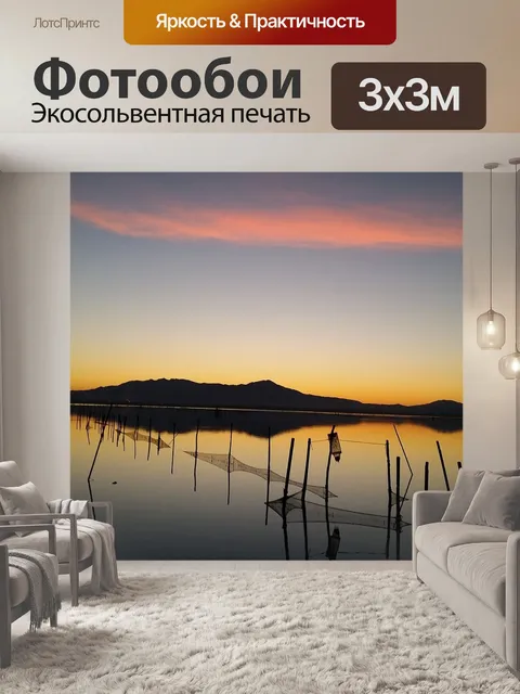 Фотообои Море