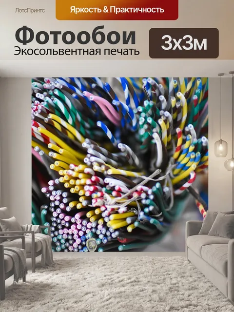 Фотообои Цвет