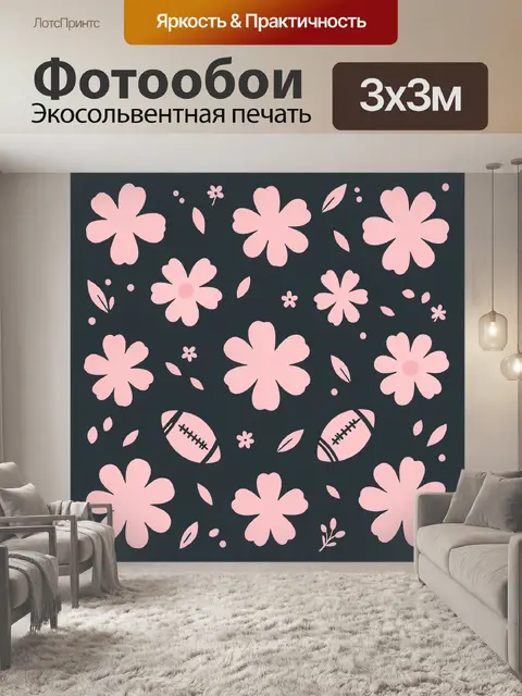 Фотообои Розовые цветы и мячи на тёмном фоне