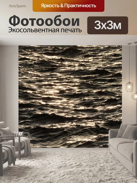 Фотообои Вода