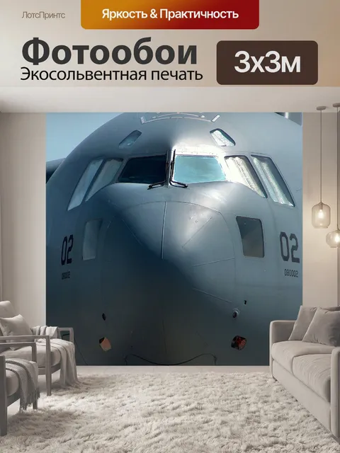 Фотообои Самолеты