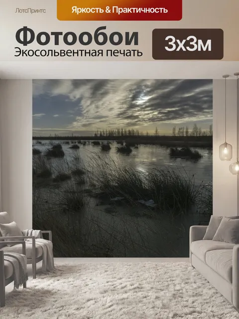 Фотообои Воды