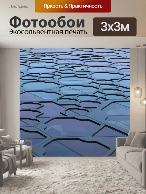 Фотообои Текстура