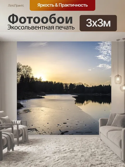 Фотообои Природа