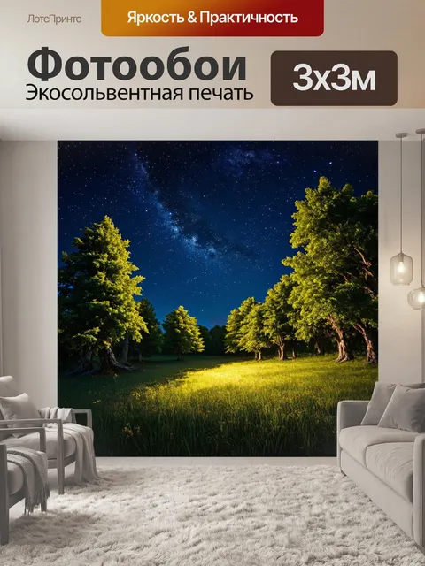 Фотообои природа в стиле барокко