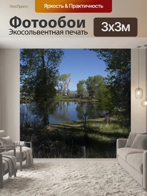 Фотообои деревья у озера