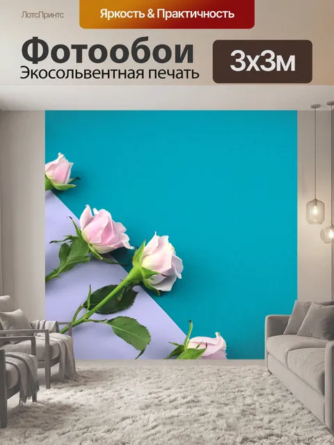 Фотообои Розы