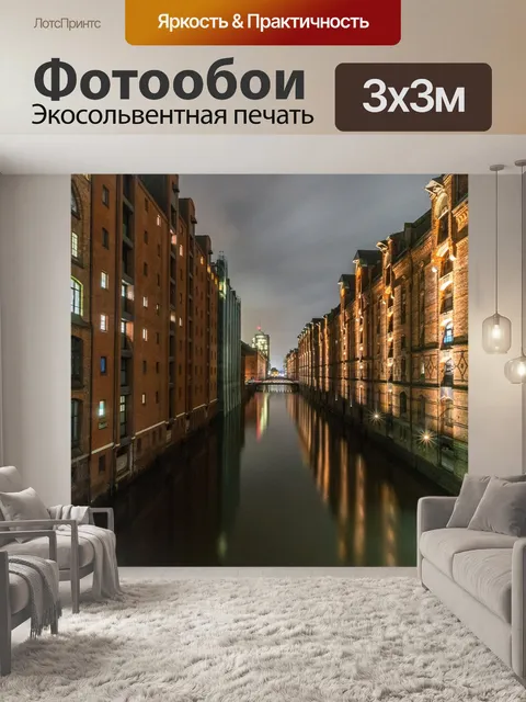 Фотообои Архитектура