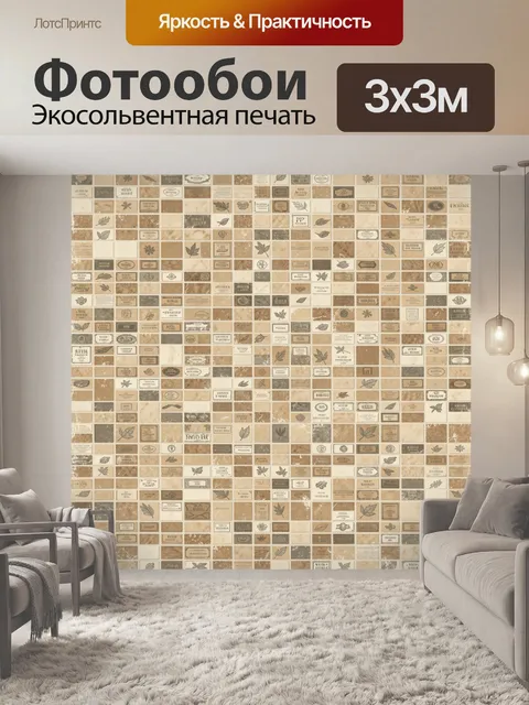 Фотообои Винтажные таблички и листья
