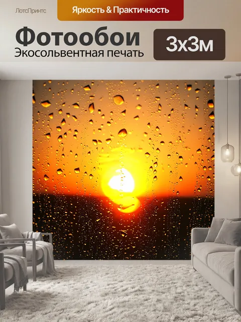 Фотообои капли воды, застывшие в воздухе на фоне яркого заката, создающие иллюзию мозаики