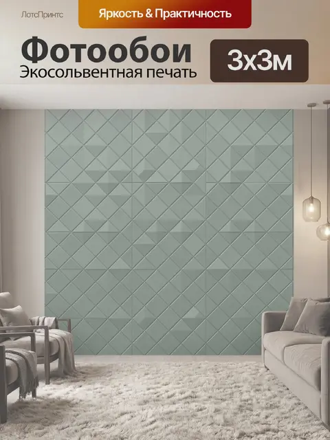 Фотообои Геометрический 3D-орнамент из треугольников