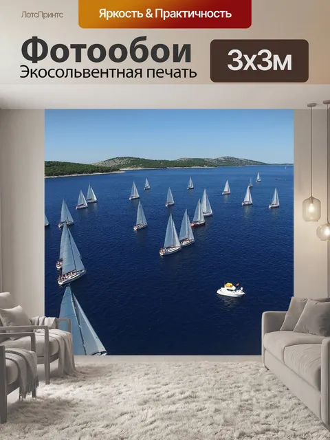 Фотообои Море
