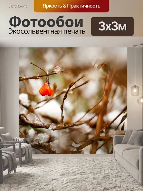Фотообои Завод