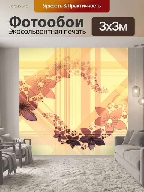 Фотообои Водоворот