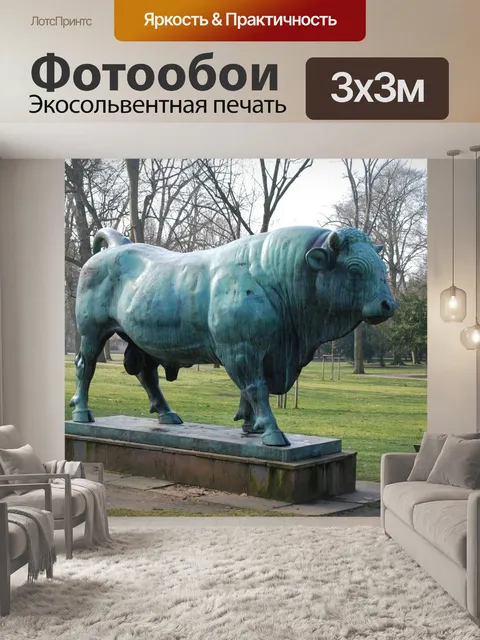 Фотообои Бык