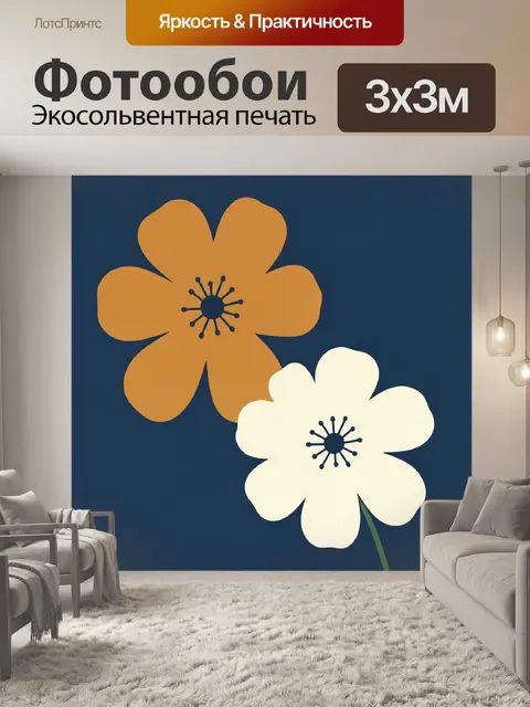 Фотообои Два стилизованных цветка на синем фоне