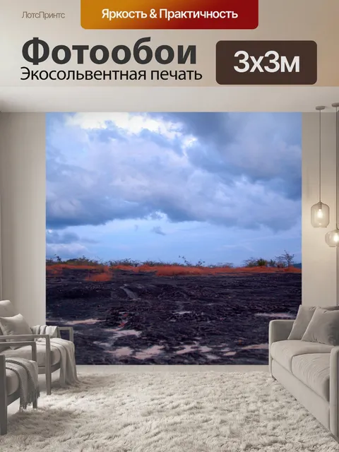 Фотообои Закат восход