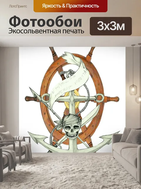 Фотообои Якорь