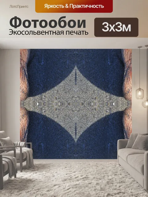 Фотообои Калейдоскоп фона