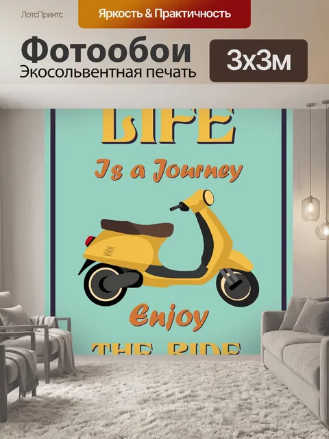 Фотообои Плакат Vespa Moped Retro