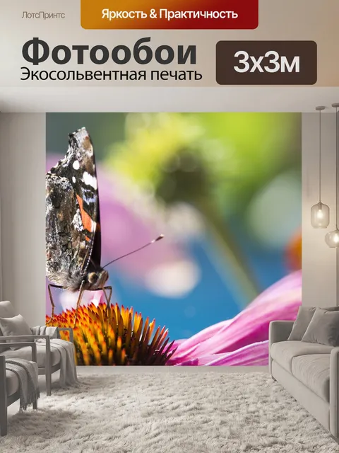 Фотообои Природа